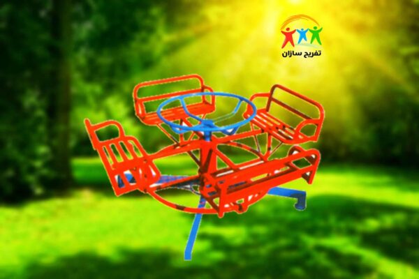 چرخ و فلک فلزی زمینی مدل 4 نفره