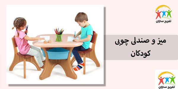 خرید انواع میز و صندلی کودک