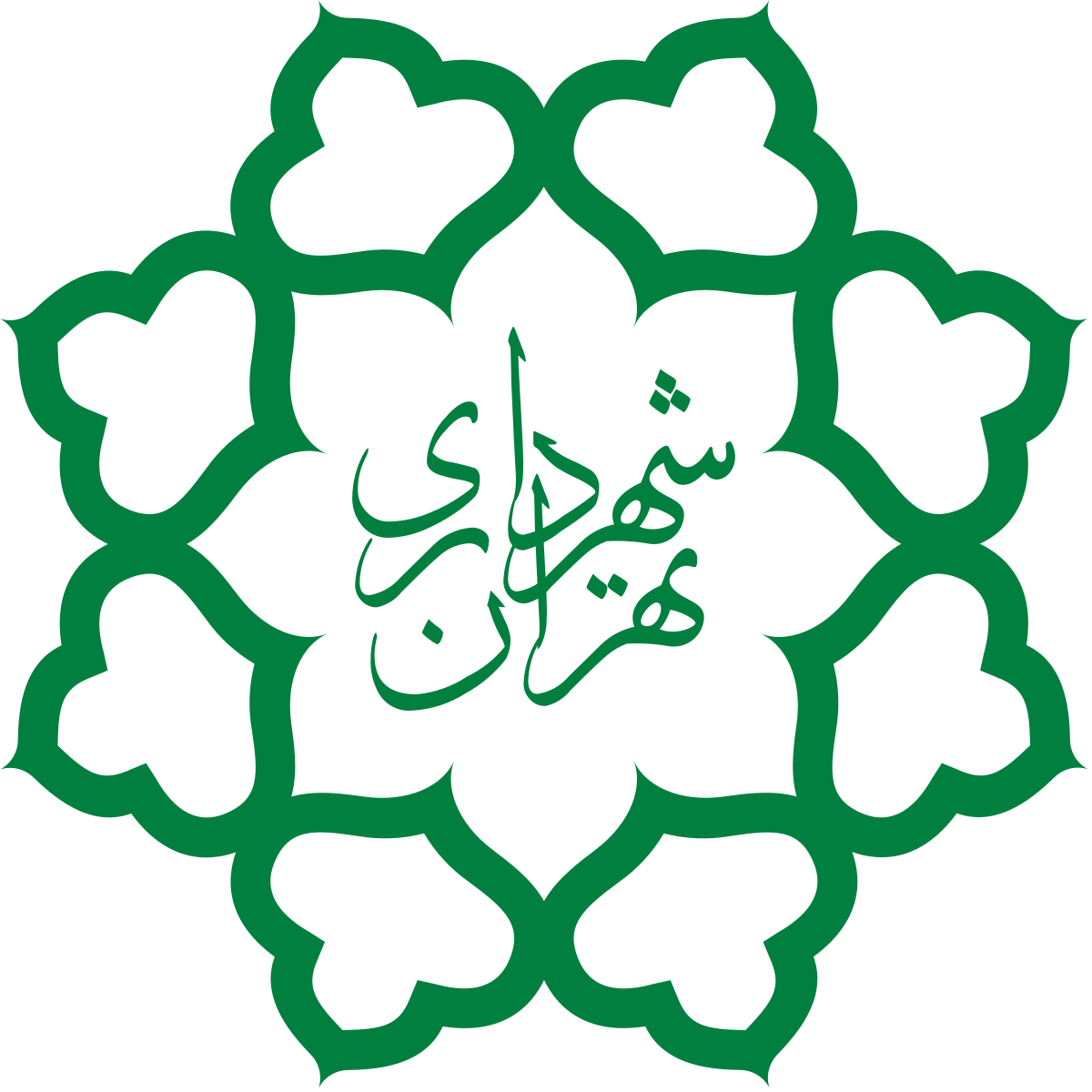 شهرداری تهران.svg