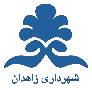 Zahedan municipality