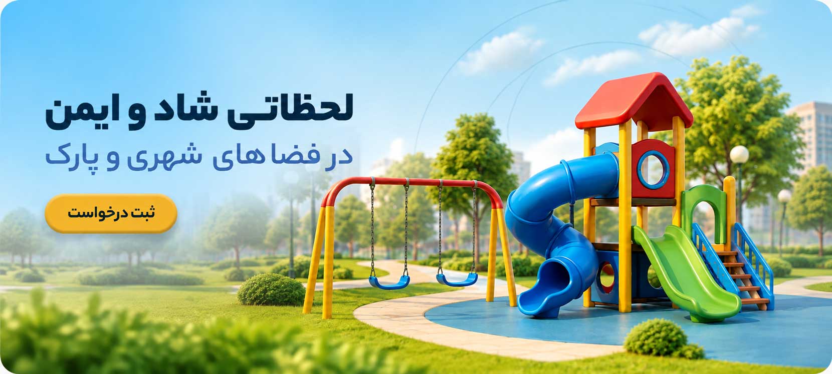 تفریح سازان