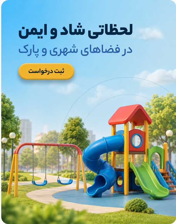 تفریح سازان