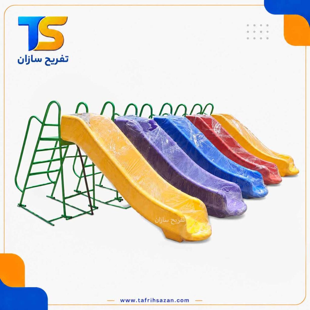 سرسره پلاستیکی رنگی