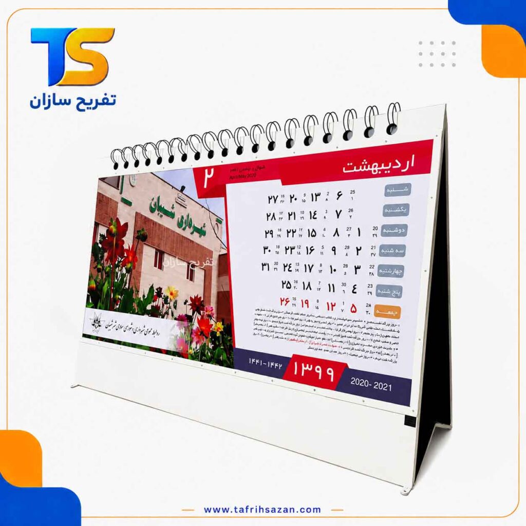 المان شهری مدل 4403
