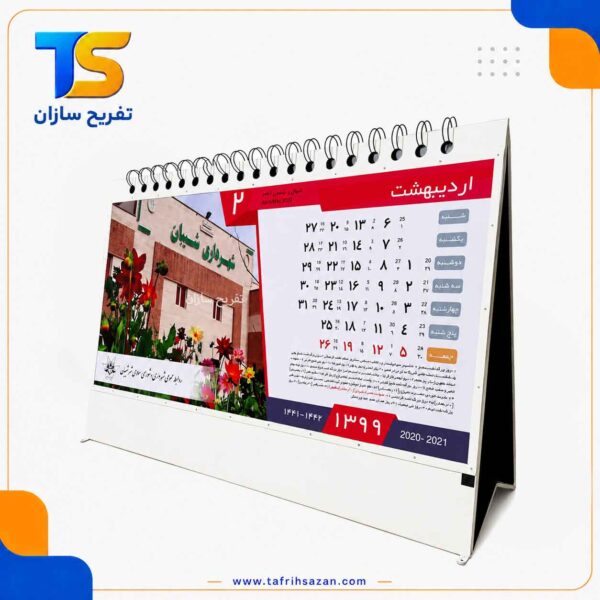المان شهری مدل 4403