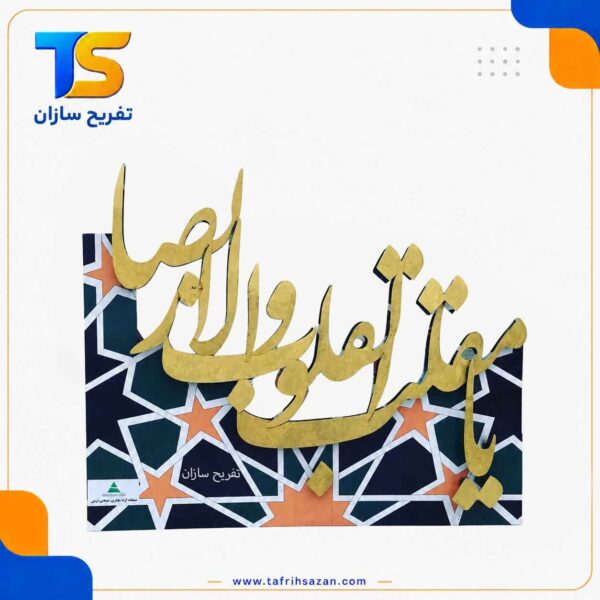المان شهری مدل 4404
