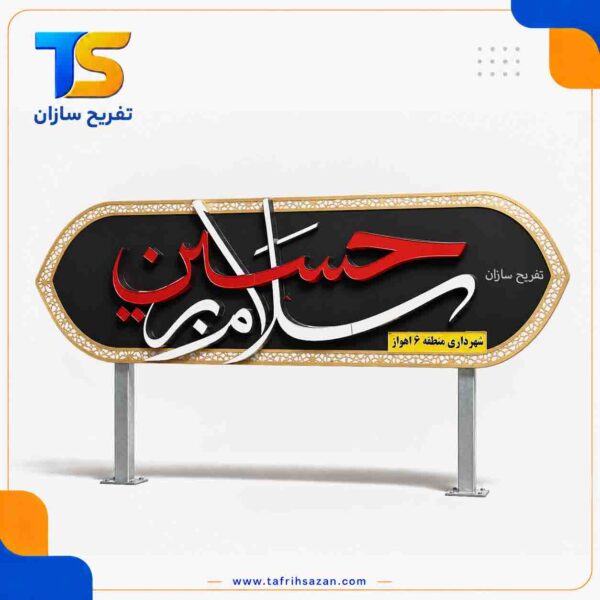 المان شهری مدل 4423