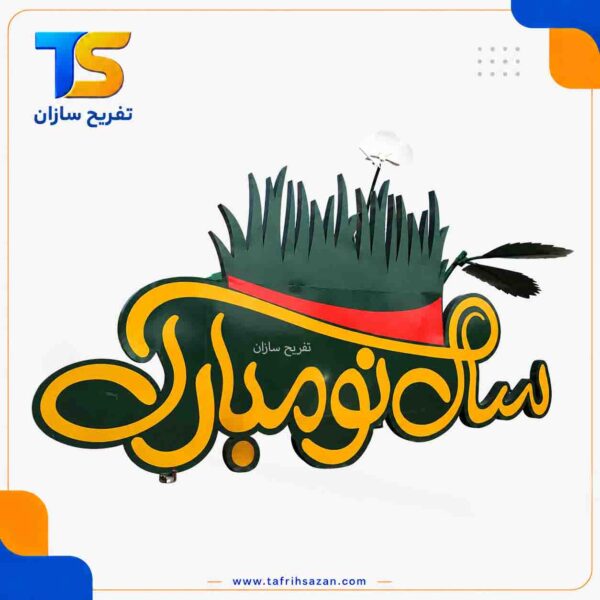 المان شهری مدل 4448