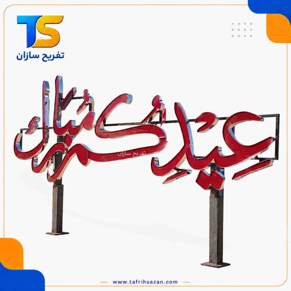 المان شهری مدل 4449