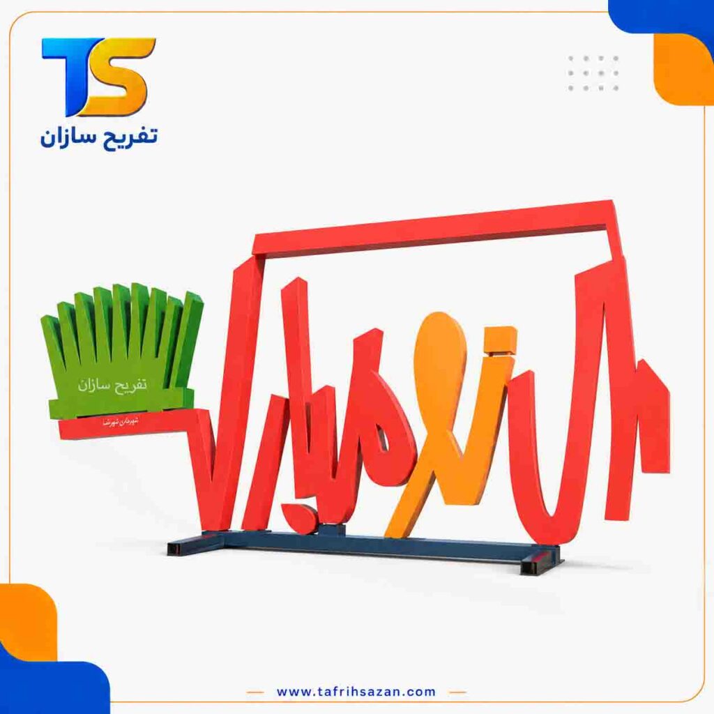 المان شهری مدل 4459