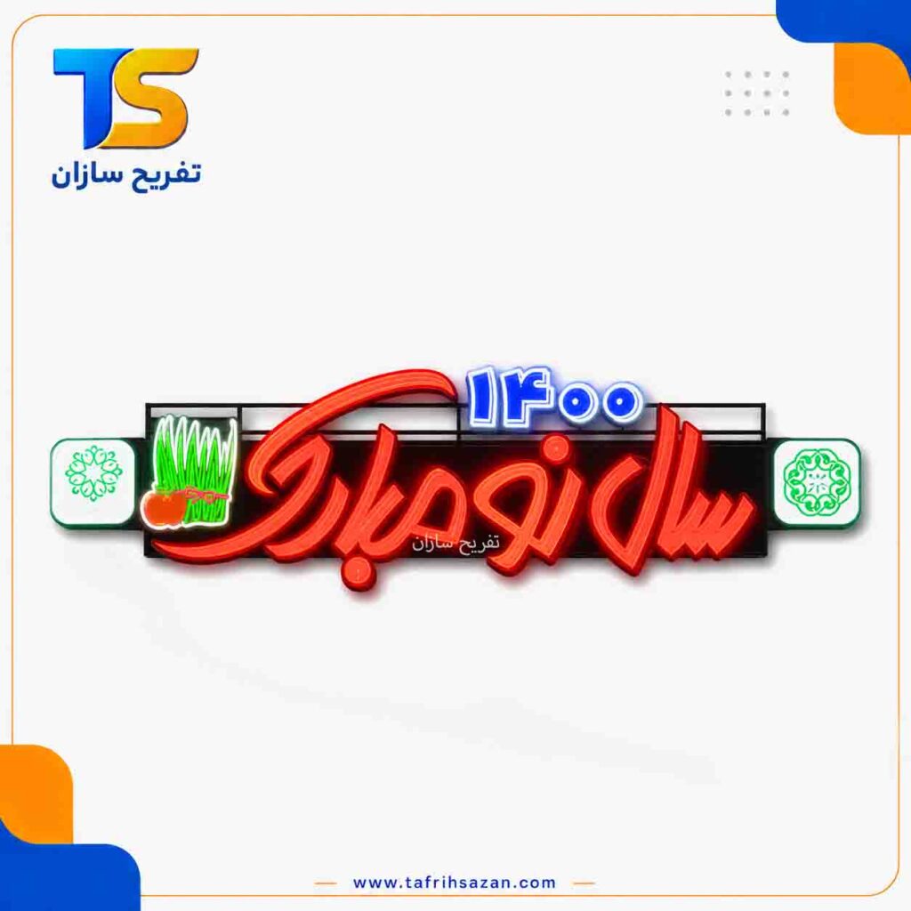 المان شهری مدل 4463