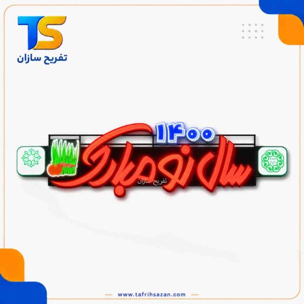 المان شهری مدل 4463