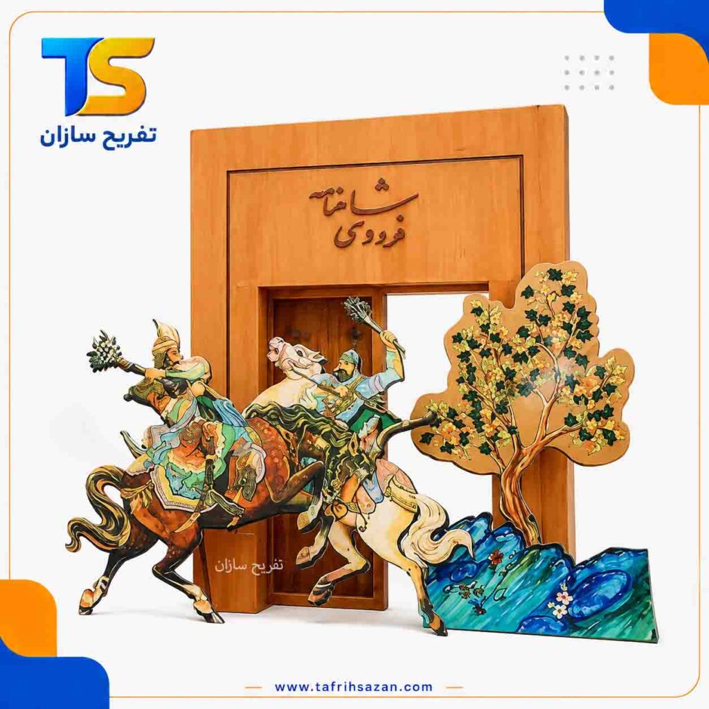 المان شهری شاهنامه