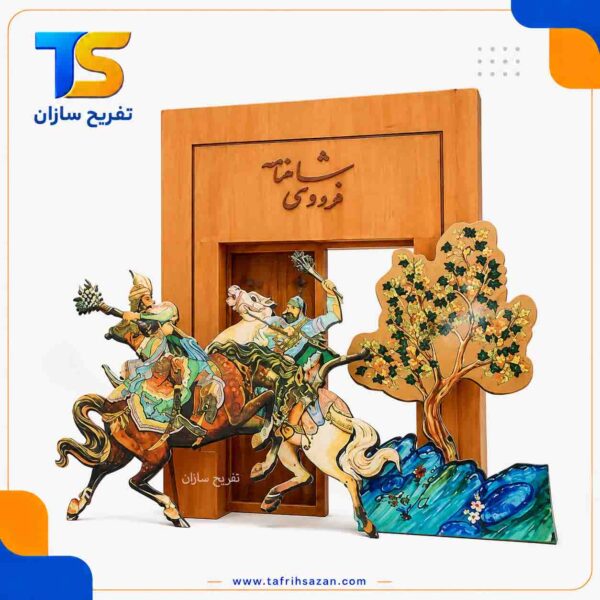 المان شهری شاهنامه
