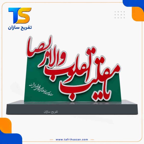 المان شهری مدل 4468